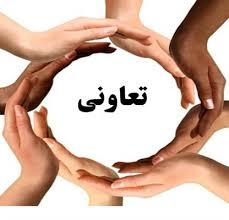 واحد تعاونی را تعریف کنید
